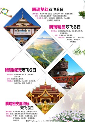 宣傳廣告彩頁(yè)