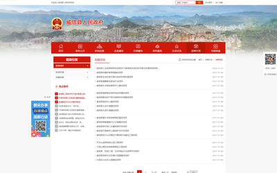 威信縣人民政府|昆明網(wǎng)絡(luò)公司|云南網(wǎng)絡(luò)公司|昆明網(wǎng)站建設(shè)公司|昆明網(wǎng)頁(yè)設(shè)計(jì)|云南網(wǎng)站制作|新媒體運(yùn)營(yíng)公司|APP開(kāi)發(fā)|小程序研發(fā)|盡在昆明奧遠(yuǎn)科技